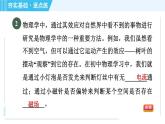 北师版九年级全一册物理习题课件 第14章 14.2磁　场