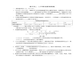 沪科版九年级上册物理 第十九、二十章达标测试卷