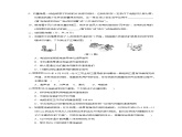 沪科版九年级上册物理 第十九、二十章达标测试卷