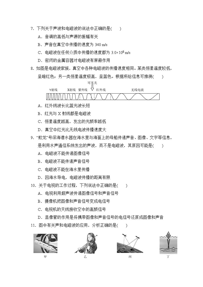 北师版九年级全一册物理 第十五章达标检测卷02