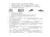 北师版九年级全一册物理 第十五章达标检测卷