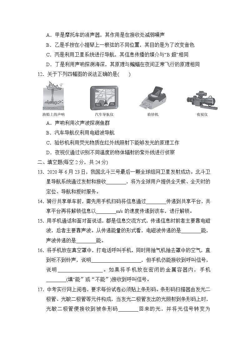 北师版九年级全一册物理 第十五章达标检测卷03