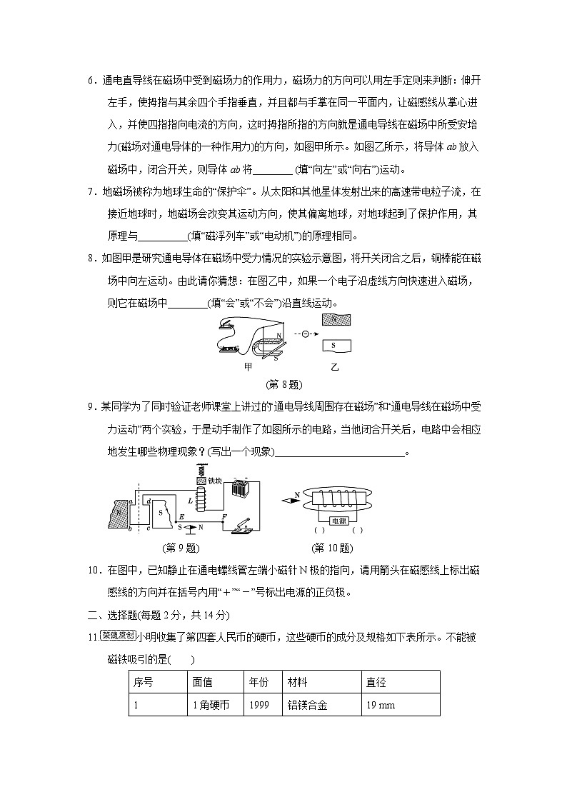 沪科版九年级上册物理 第十七章达标测试卷02