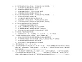 北师版九年级全一册物理 下学期期末达标检测卷