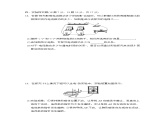 北师版九年级全一册物理 下学期期末达标检测卷