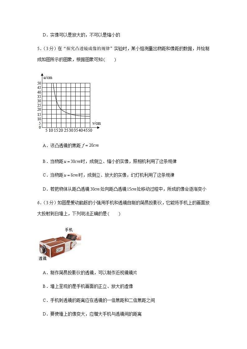 2021-2022学年人教版八年级物理上册 第4章光现象 单元测试第2页