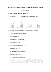 物理八年级上册第三章 物态变化综合与测试单元测试复习练习题