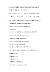 人教版八年级上册第六章 质量和密度综合与测试单元测试当堂达标检测题