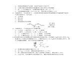 沪粤版九年级上册物理 第一学期期末测试卷(B)