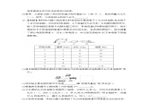 沪粤版九年级上册物理 第一学期期末测试卷(B)