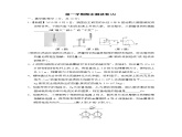 沪粤版九年级上册物理 第一学期期末测试卷(A)