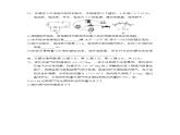 沪粤版九年级上册物理 第一学期期末测试卷(A)