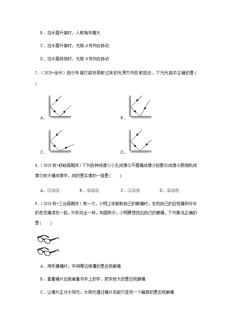 人教新版物理八年级下册专题复习《光与透镜》（含答案）第3页
