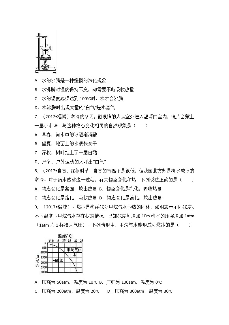 2018中考物理一轮复习真题练习：考点5物质形态及其变化第2页