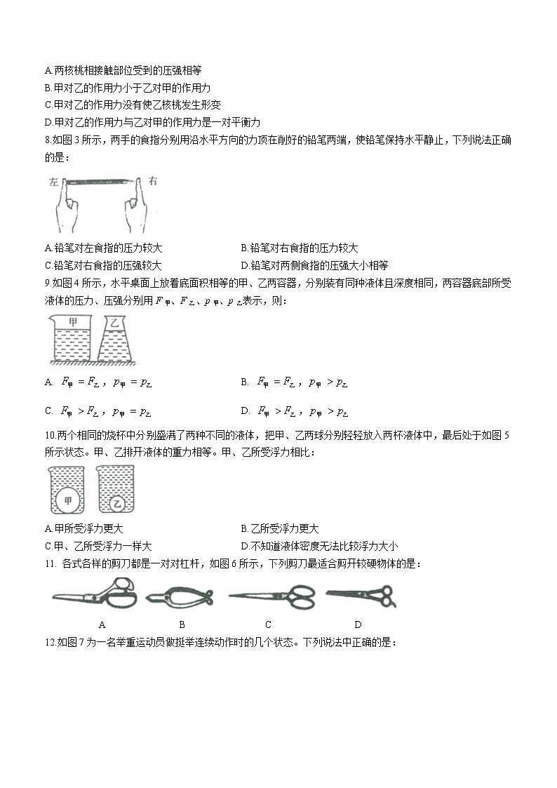 湖北省咸宁市通城县2020-2021学年八年级（下）期末考试物理试题（word版 含答案）第2页