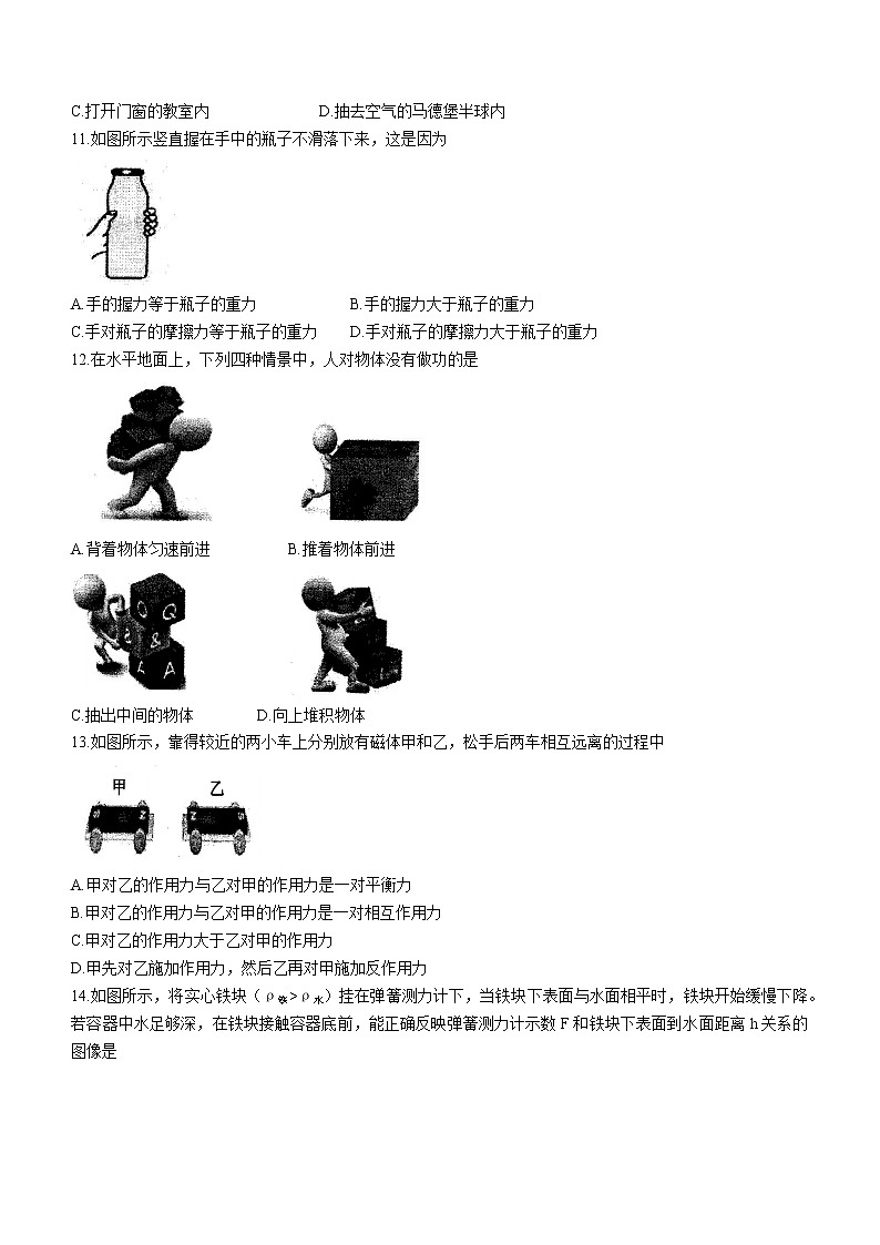 福建省宁德市2020-2021学年八年级（下）期末质检物理试题（word版 含答案）第3页