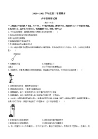 内蒙古呼和浩特2020—2021学年八年级（下）期末统考物理试题（word版 含答案）