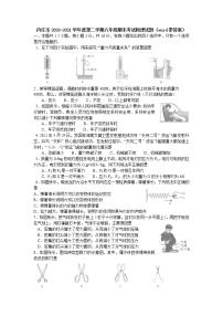 四川省内江市2020-2021学年下学期八年级期末考试物理试题（word带答案）