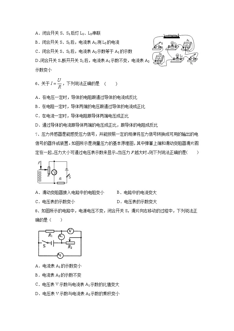 陕西省三原县2020-2021学年九年级上学期物理期末试题（word版，含答案）第2页