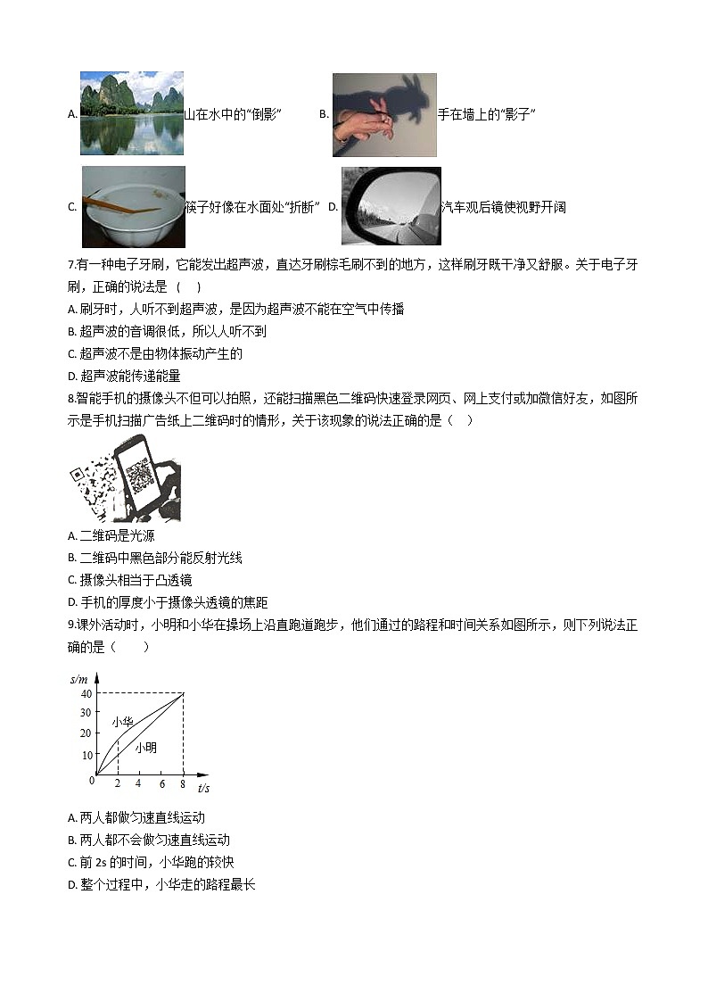 四川省资阳市雁江中学2020-2021学年八年级下学期物理期末综合训练题（含答案解析）02