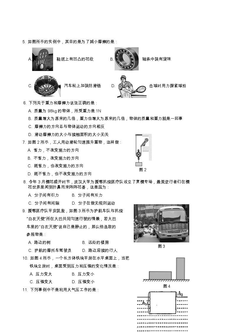 广西桂林市灌阳县2020-2021学年八年级下学期期末质量检测物理试题（word版 含答案）02
