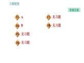 教科版九年级上册物理课件 第4章 4.2.1   认识和测量电压