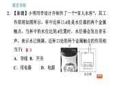 教科版九年级上册物理课件 第3章 3.2   电　路