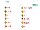 教科版九年级上册物理课件 第3章 3.3   电路的连接
