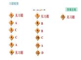 教科版九年级上册物理课件 第3章 3.4   活动：电路创新设计展示