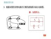 教科版九年级上册物理课件 第3章 阶段应用专训   实物图与电路图的互画