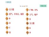 教科版九年级上册物理课件 2.3   热机效率