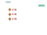 教科版九年级上册物理课件 2.3   热机效率