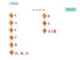 教科版九年级上册物理课件 第2章 全章易错专训