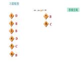 教科版九年级上册物理课件 第3章 全章易错专训