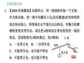 教科版九年级上册物理课件 第3章 全章易错专训