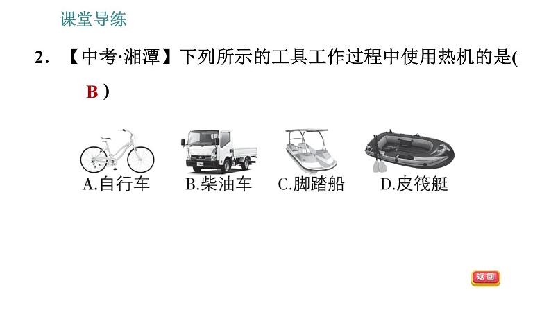 教科版九年级上册物理 第2章 习题课件05