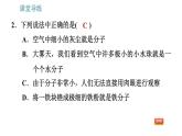 教科版九年级上册物理课件 1.1   分子动理论