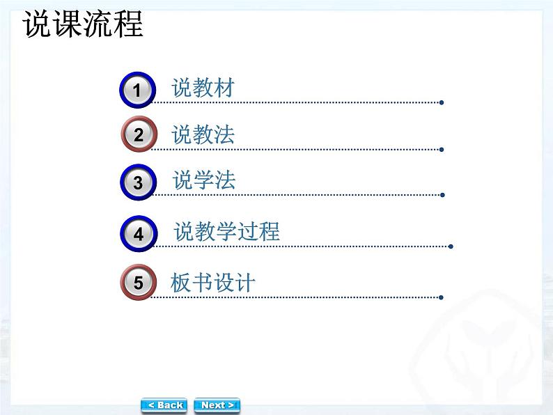 物理九年级北师大版 四、电磁铁及其应用说课课件第2页