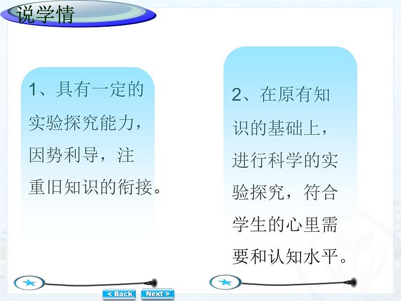 物理九年级北师大版 四、电磁铁及其应用说课课件第4页