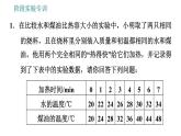 教科版九年级上册物理课件 第1章 阶段综实验专训   比较不同物质的吸热能力