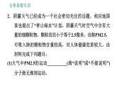 教科版九年級上冊物理課件 第1章 全章易錯專訓(xùn)