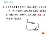 教科版九年级上册物理课件 第3章 阶段综合专训   关于电路的综合应用类型