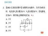 沪粤版九年级上册物理习题课件 第13章 13.6   探究串、并联电路中的电压