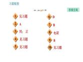 沪粤版九年级上册物理习题课件 第13章 13.1   从闪电谈起