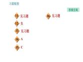 沪粤版九年级上册物理习题课件 第13章 13.1   从闪电谈起