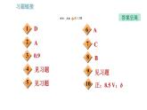 沪粤版九年级上册物理习题课件 第13章 13.5   怎样认识和测量电压
