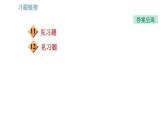 沪粤版九年级上册物理习题课件 第13章 专题   6.电路的识别与设计