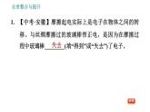 沪粤版九年级上册物理习题课件 第13章 全章整合与提升