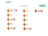 沪粤版九年级上册物理习题课件 第13章 13.4   探究串、并联电路中的电流