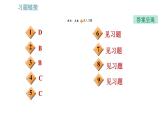 沪粤版九年级上册物理习题课件 第12章 全章整合与提升